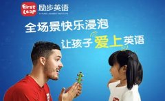 励步英语2021南京励步收费价目表