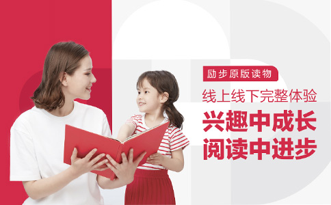 北京励步少儿教育学费价目表，快来围观！